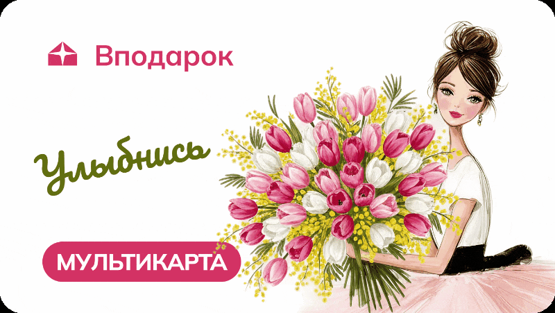 Мультикарта