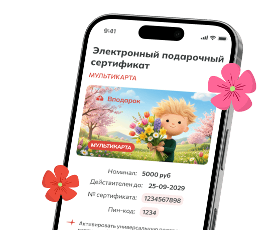 телефон с сертификатом