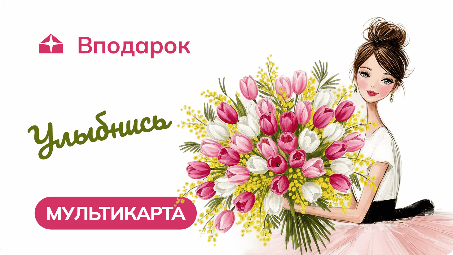 Девочка 8 марта